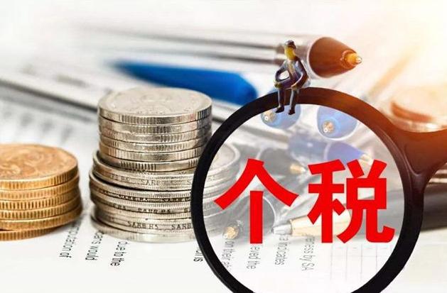 财政部数据显示：前 4 月个税收入增速罕见下滑
根据财政局公布的数据，今年前四个