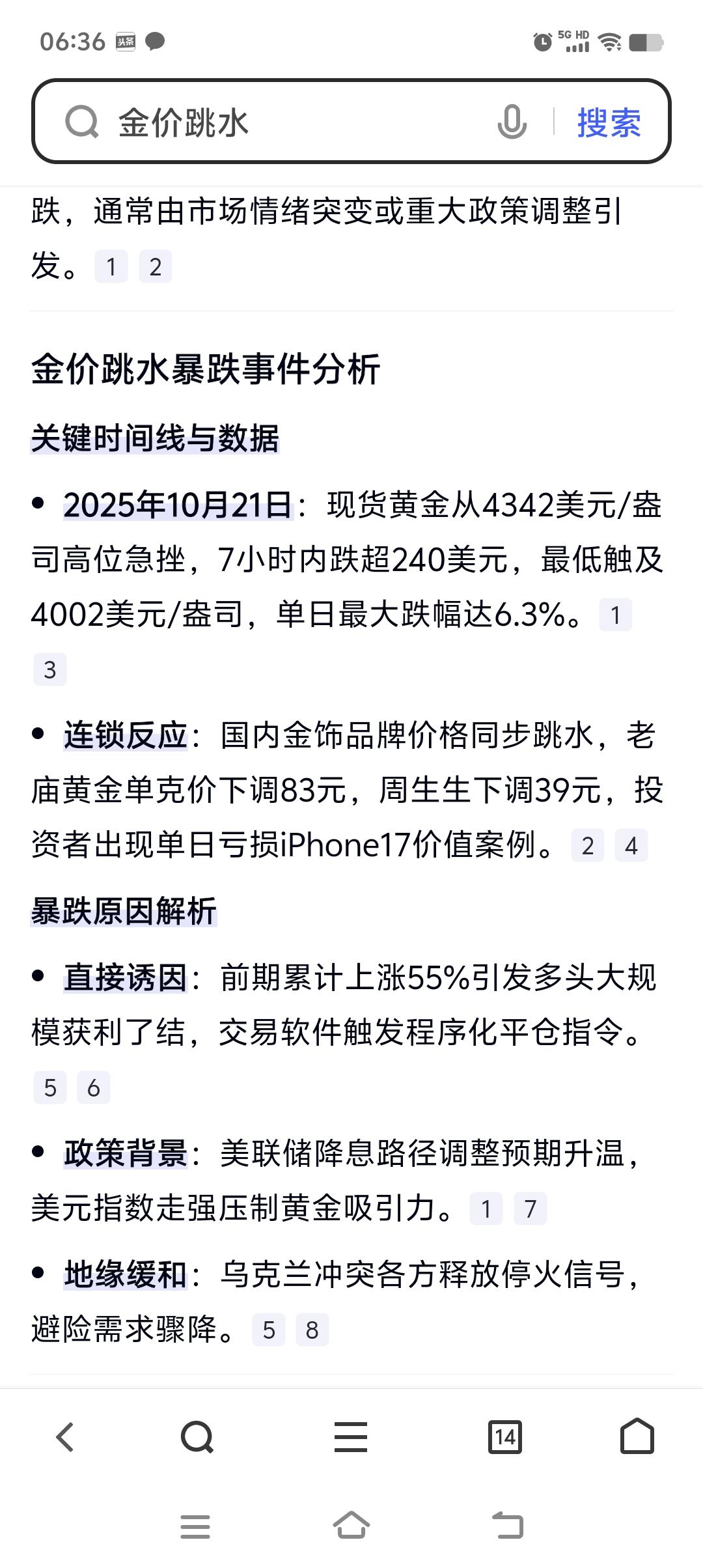 笑死我了，眼看黄金价格不断攀升，梦想着一夜暴富的小姨子 ，举家之力高价入手了65