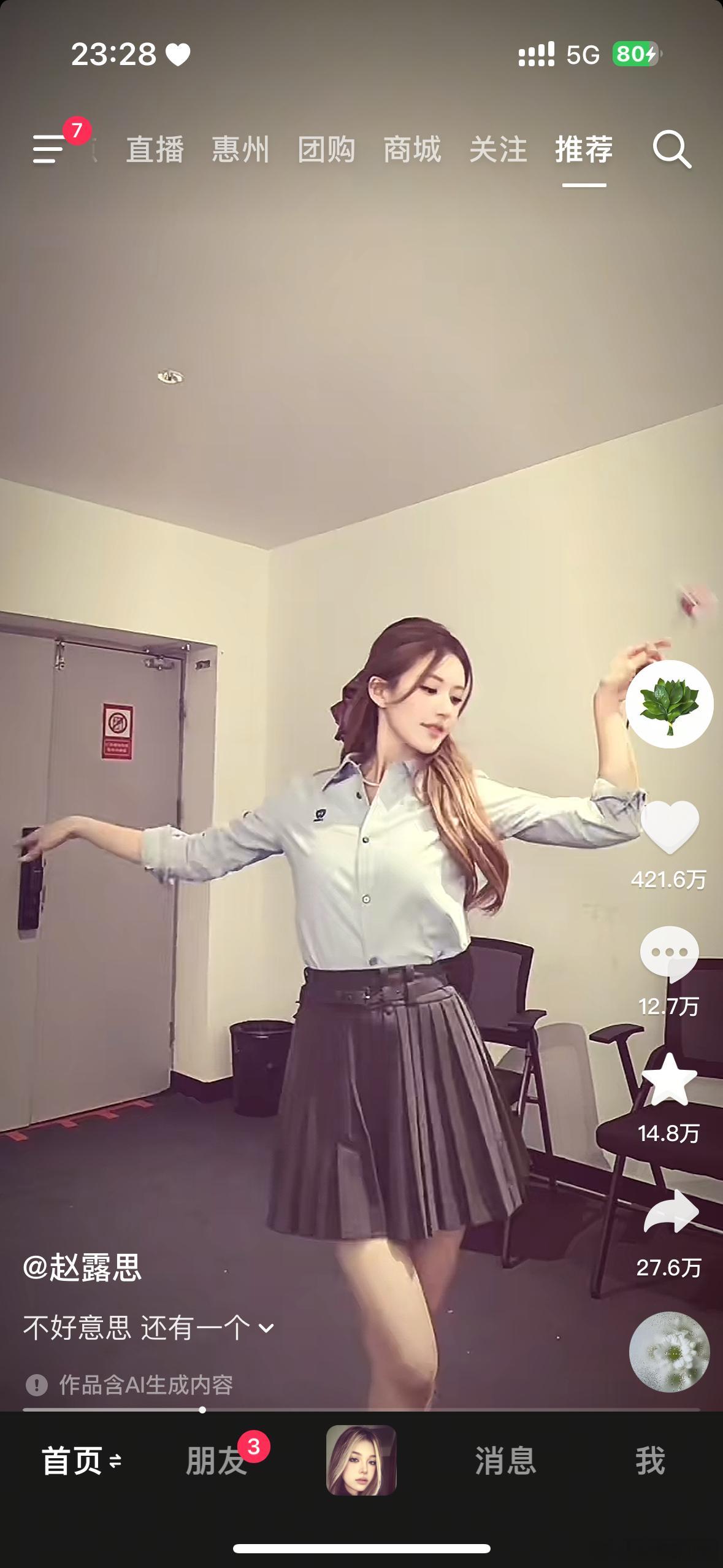 赵露思: 我不是AI！！！？我自己跳的！！！！？ ​​​