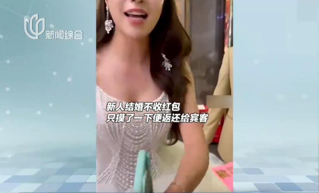 广东新人婚礼上，新娘只是摸一下红包，将红包返还宾客。网友表示可以全国推广，这一现