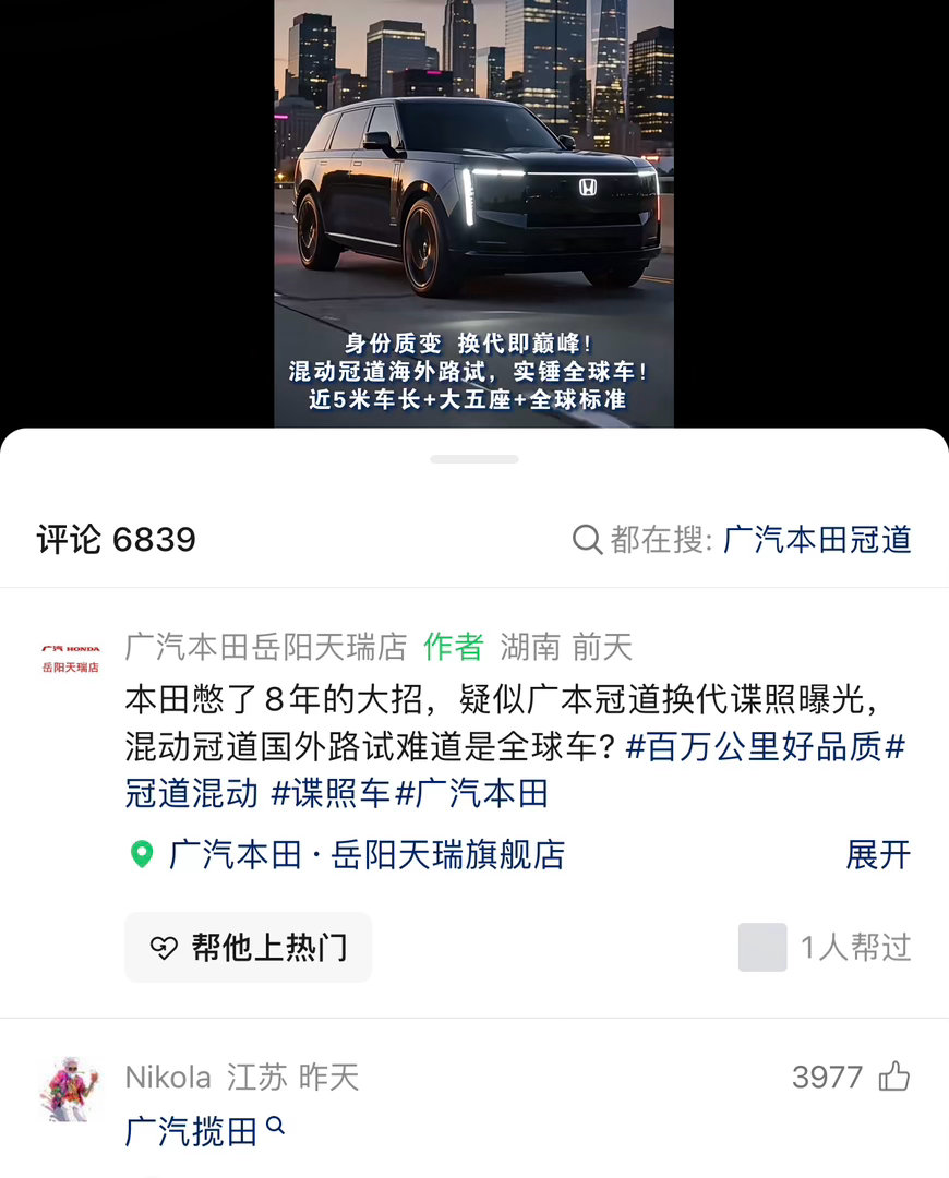 揽田 