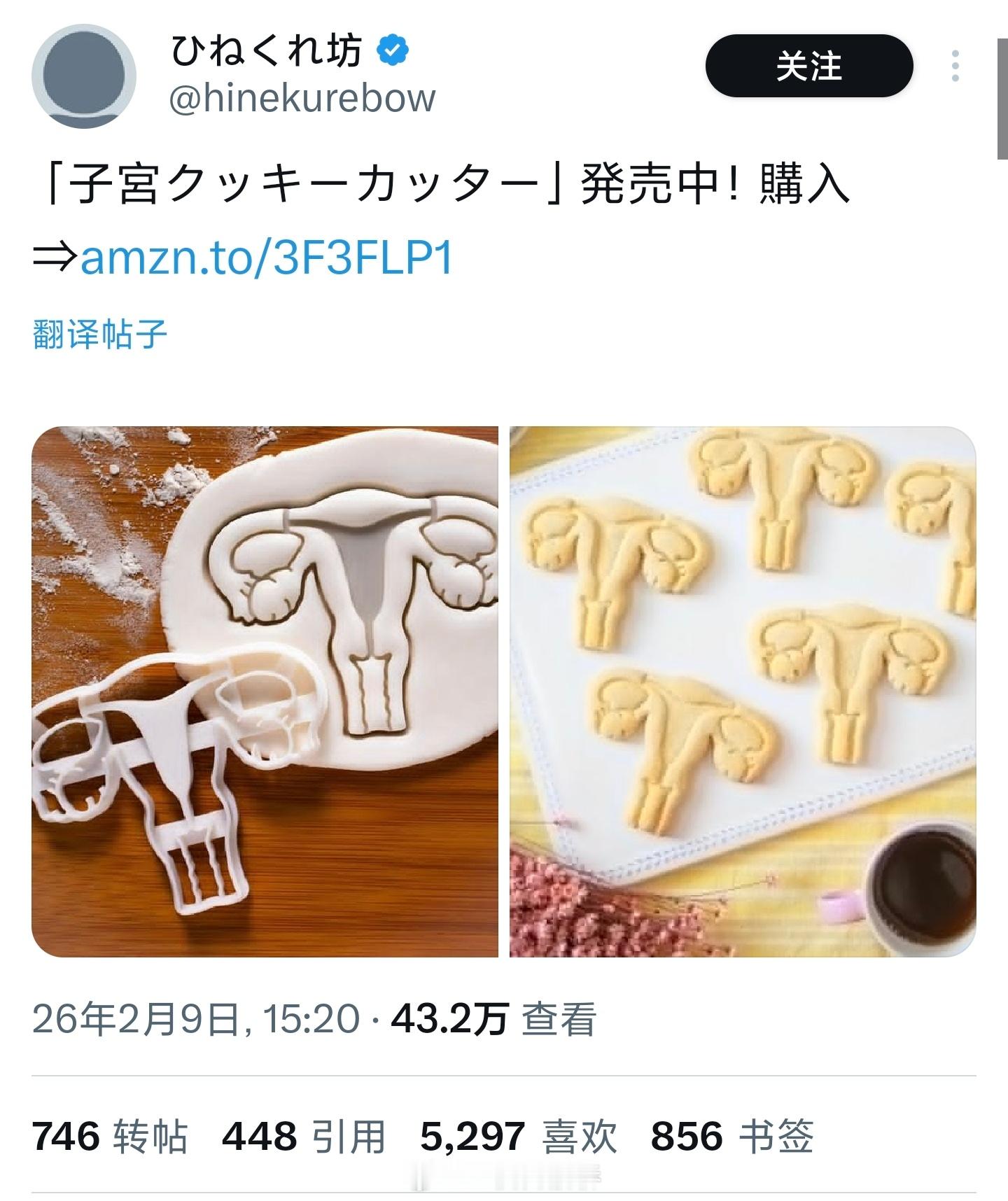 爱泼斯坦行为。😅 