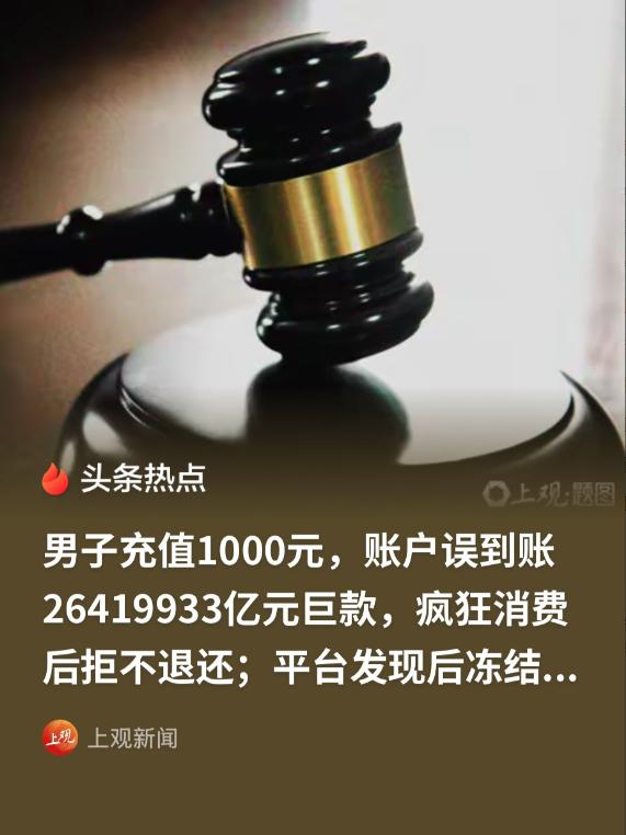湖南宁乡一名网店经营者李某，花费 1000 元购买某科技公司的推广充值服务。工作