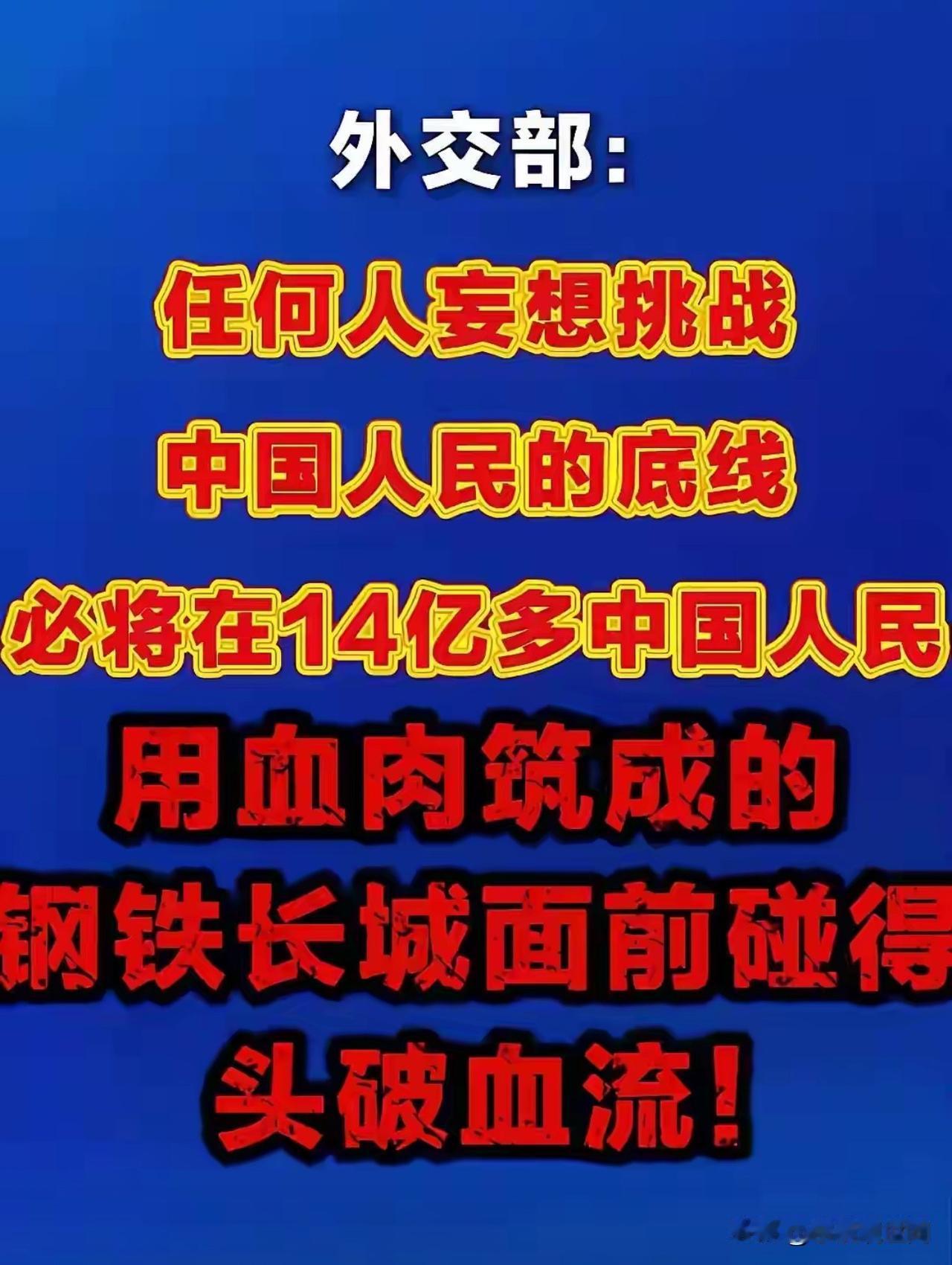 坚决支持和拥护外交部的发言，小日子若敢胡来，我将捐出我一个月的工资（1800元）