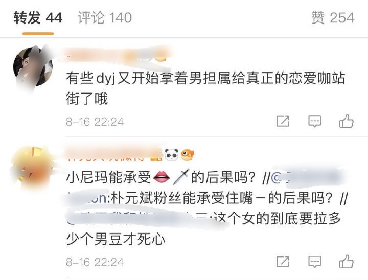 朴元彬和宁艺卓在互相 nh中 ​​​
