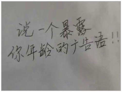 小游戏，你说我猜，缓解一下本怂的“秋乏”暴躁指数！ ​ ​​​