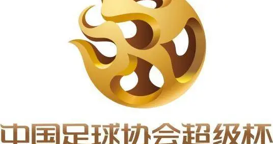 官方：2026超级杯确定2月28日在南京奥体中心进行