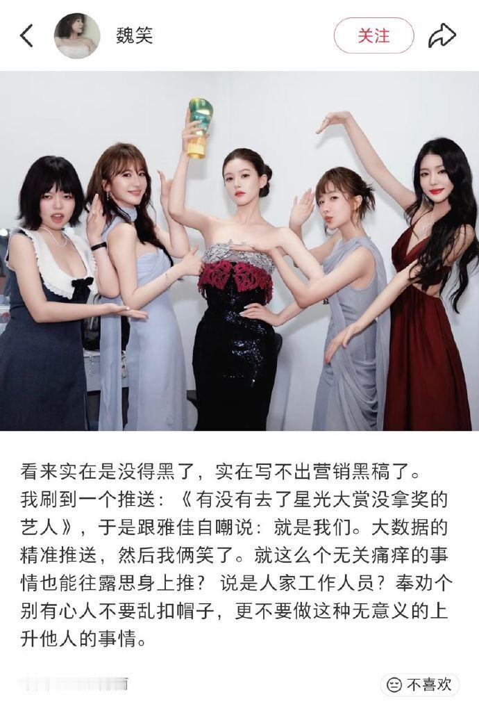 魏笑否认是赵露思的工作人员，还说不要乱扣帽子、不要做上升他人的事 