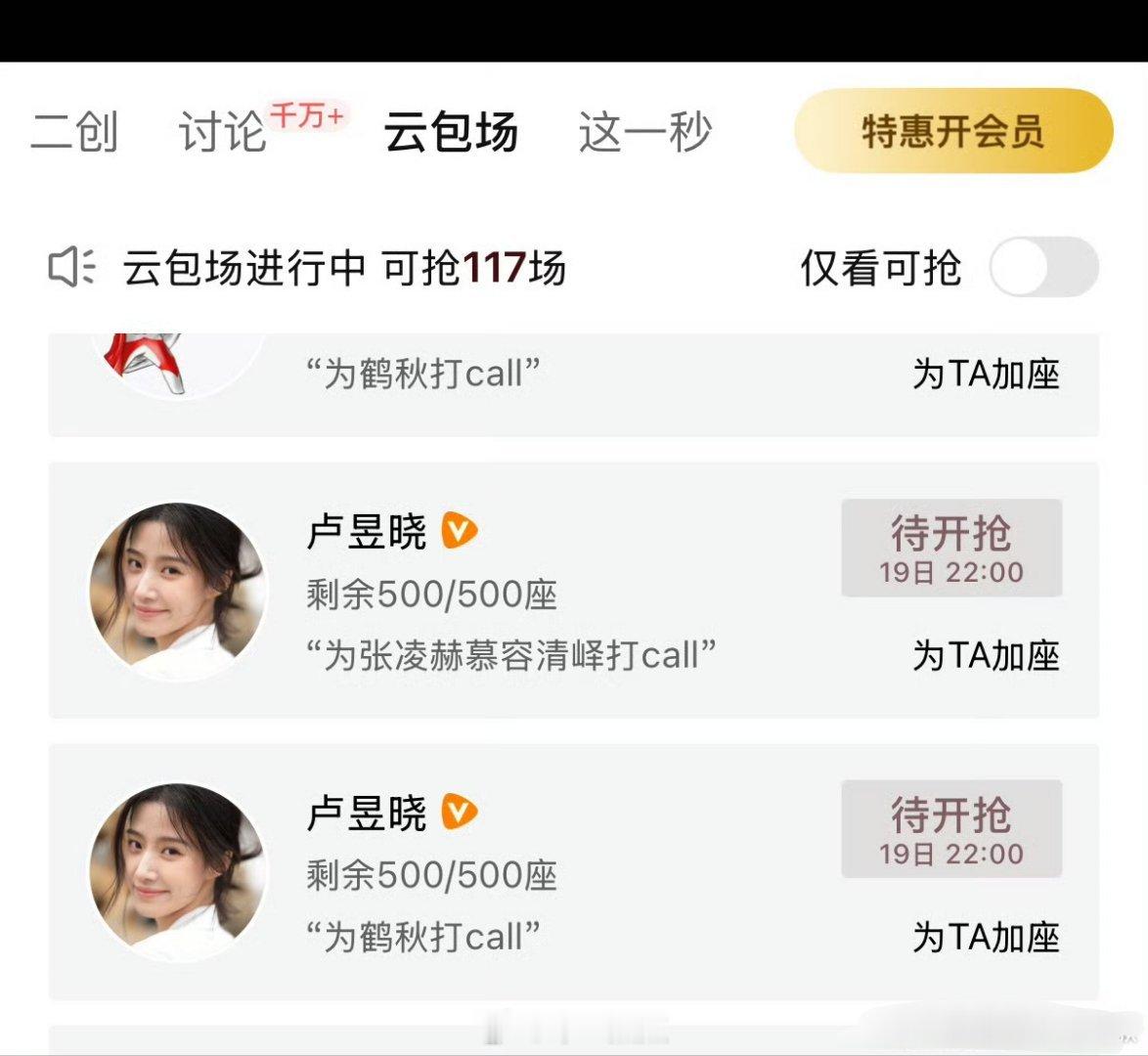 🌷还是挺有格局的，给🐮新剧包场了 