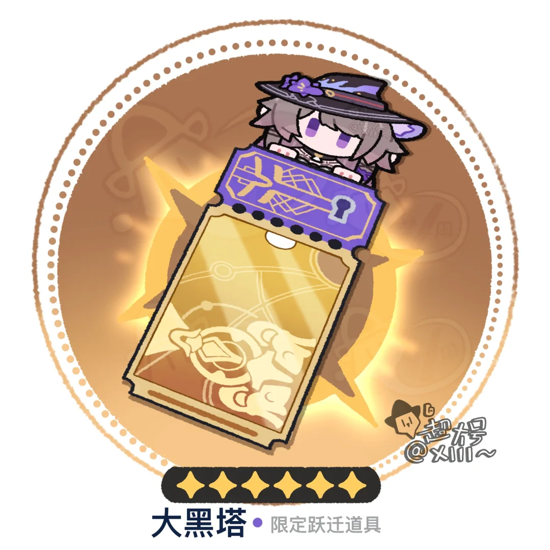 出金吧｜魔法少女大黑塔专票