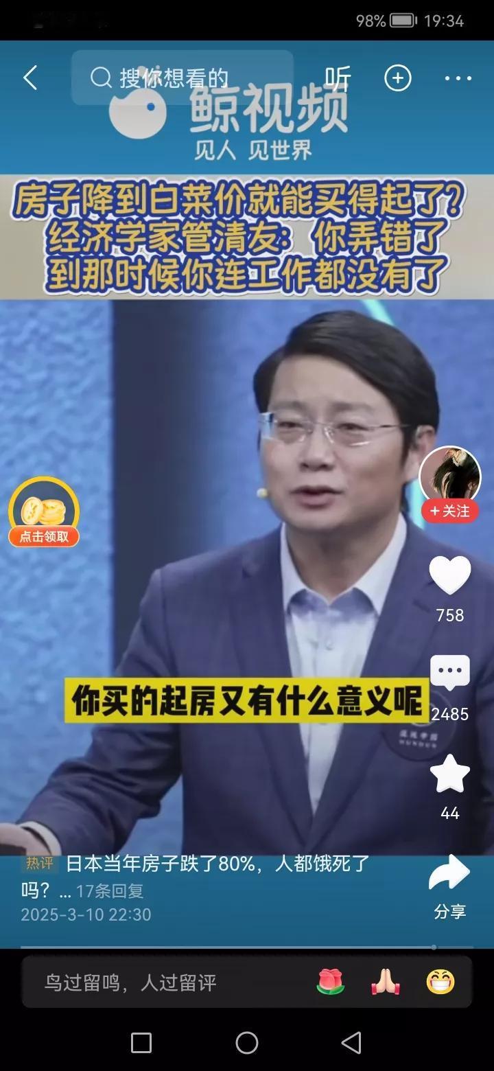 日本当年房子跌了80%，人都饿死了吗？