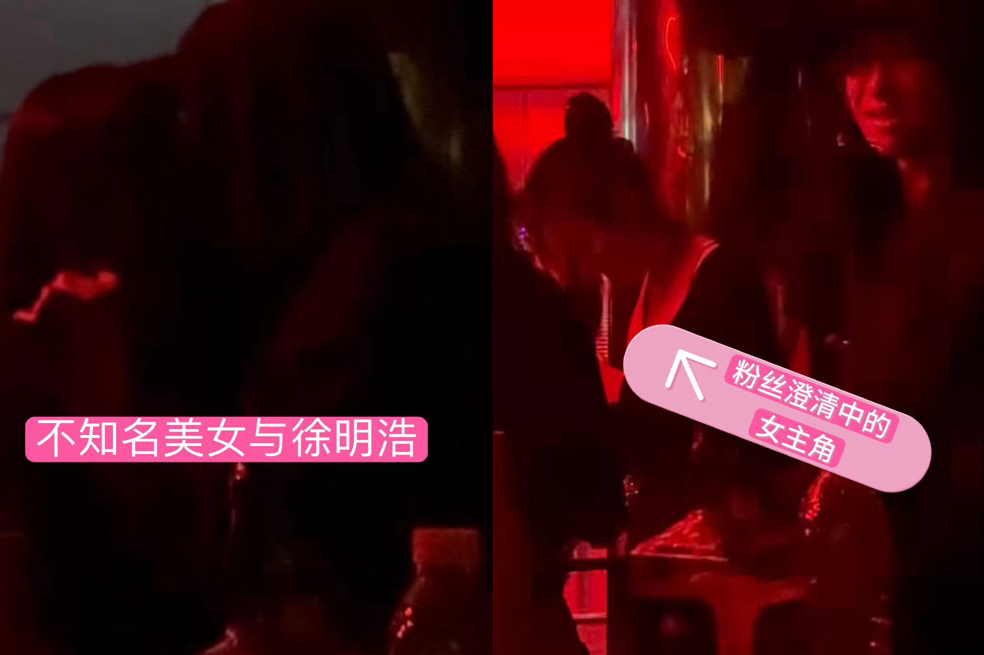 徐明浩在夜店搂美女文俊辉酒店幽会美女怎么今天的词条都是明星的花边新闻？？粉丝：夜