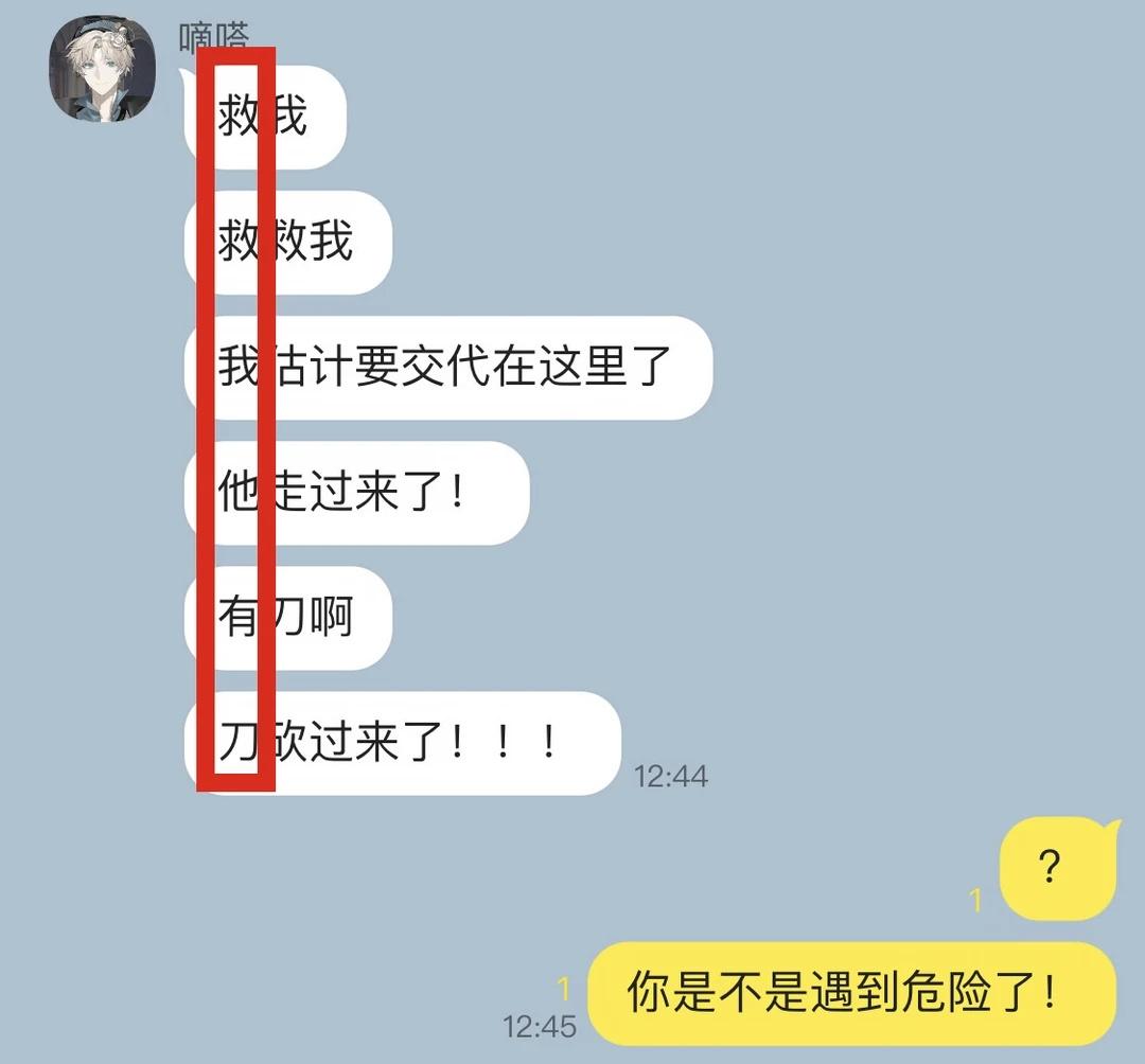 夜幕之下梗图
忘了第几弹了()乙女向 夜幕之下