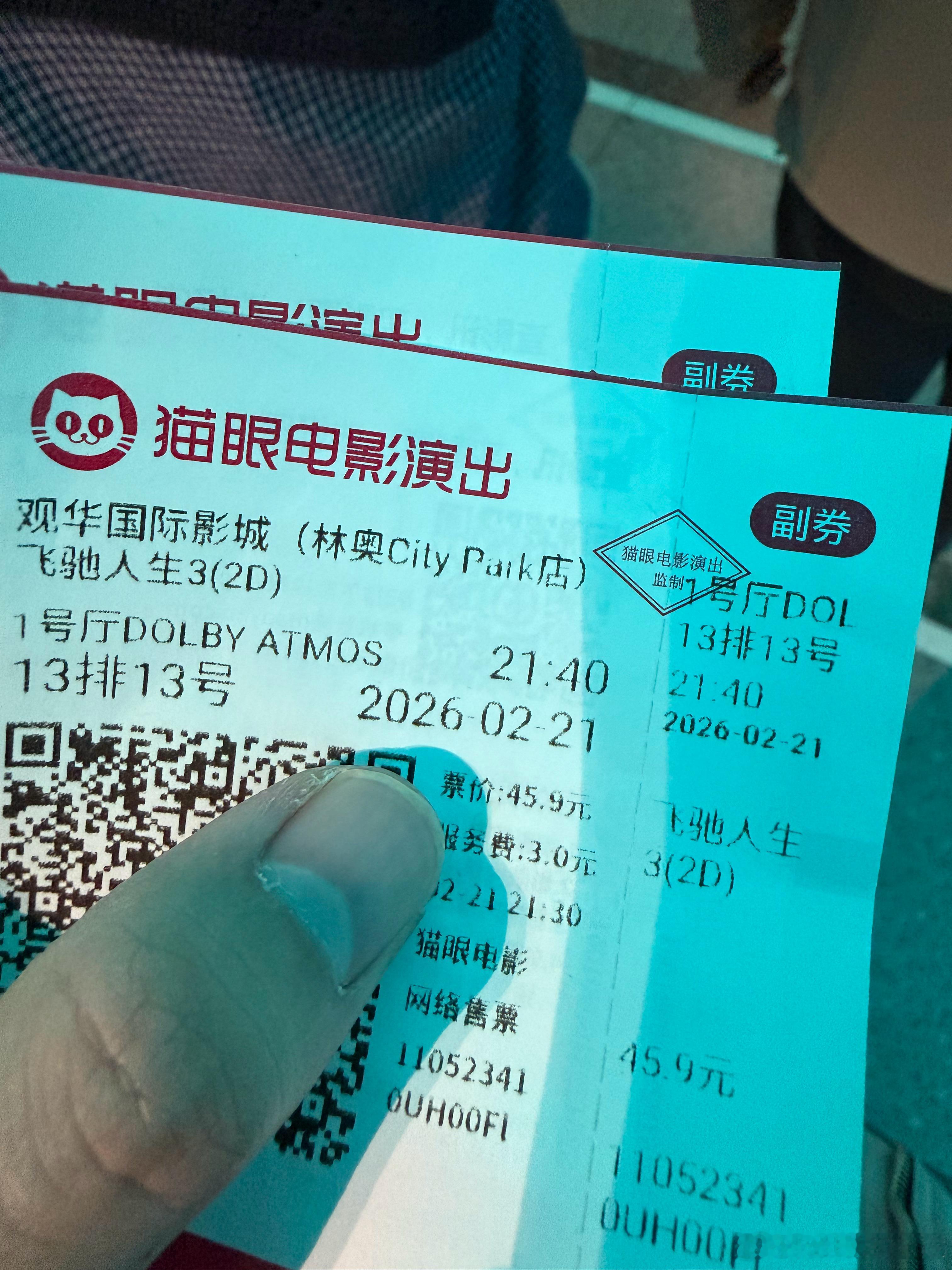 电影院看电影 少说得有20年历史了还真是头回碰到这种情况21.40的电影  21