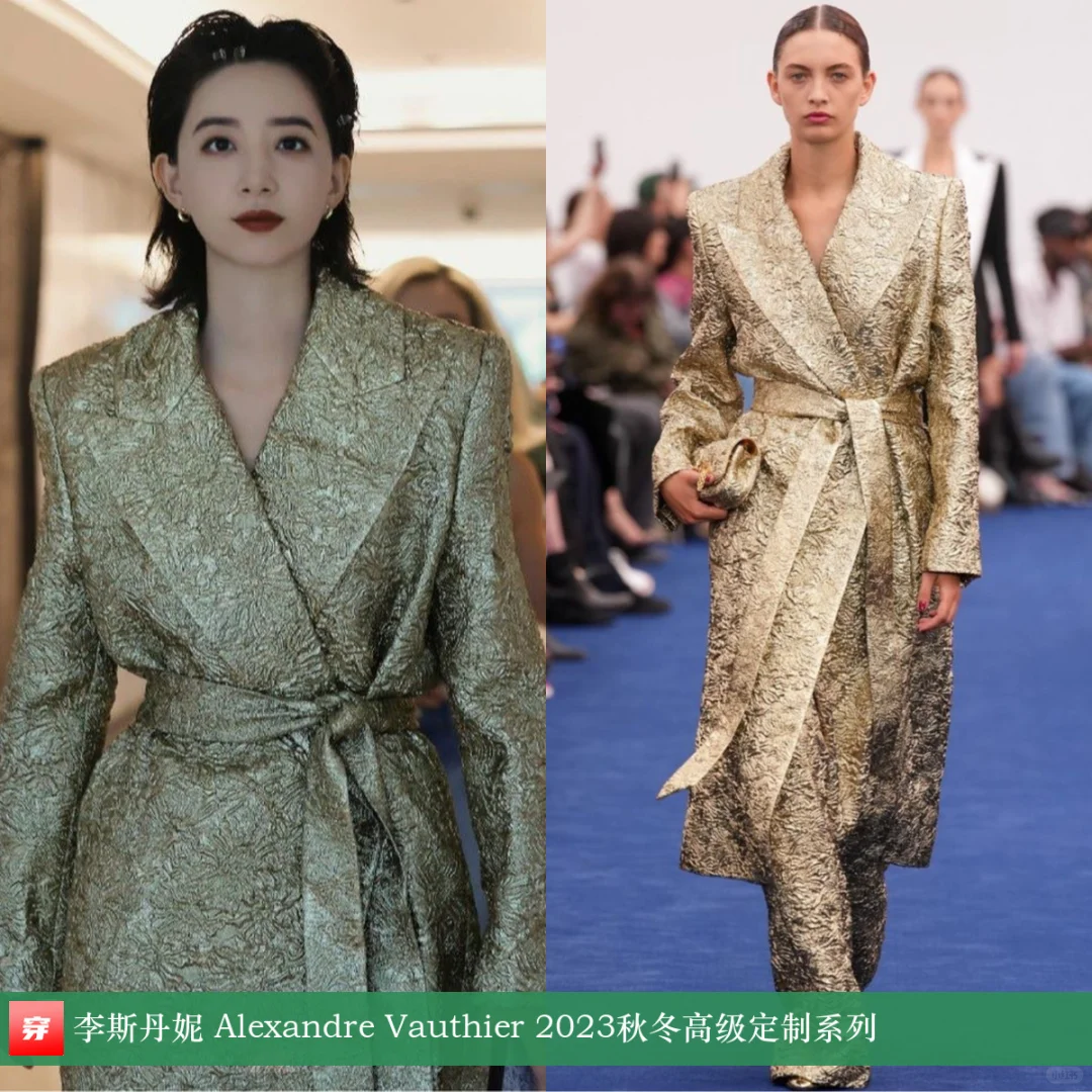 李斯丹妮 赵丽颖 杨幂 Alexandre Vauthier