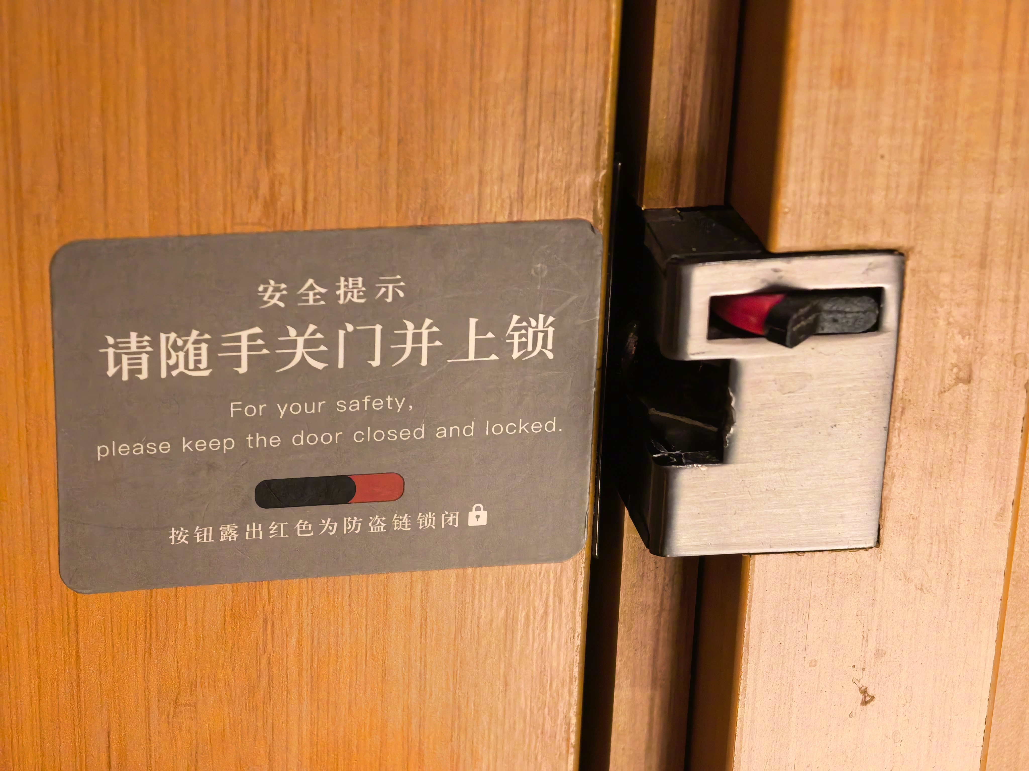 这以前住酒店我都不插门啊，看了蓝战非那事，如今大家一定插好门吧。 