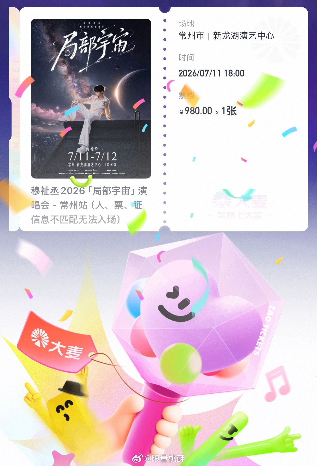 想见你想见你想见你 