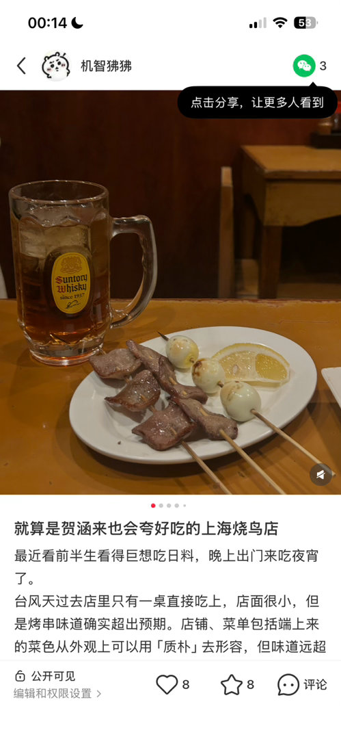 我现在标题党的程度bybike: 