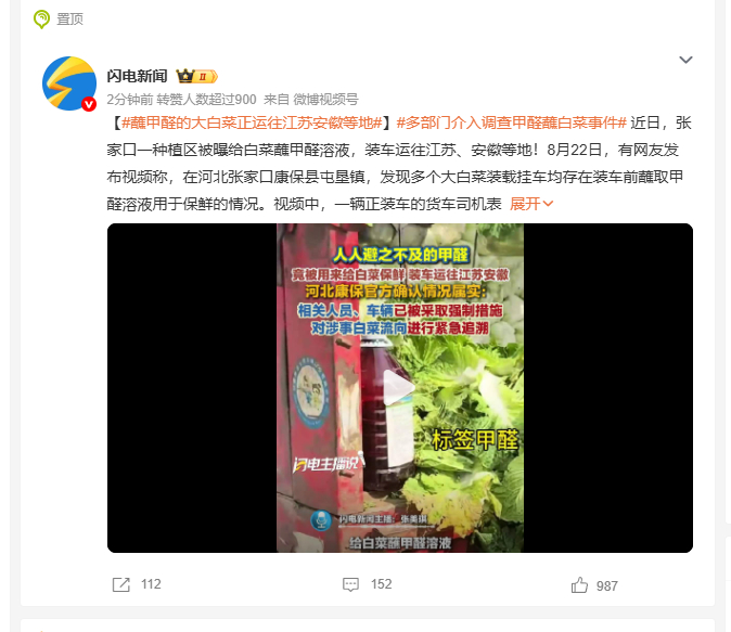 蘸甲醛的大白菜正运往江苏安徽等地  有点吓人 这时候吧就别买大车的那种白菜了，想