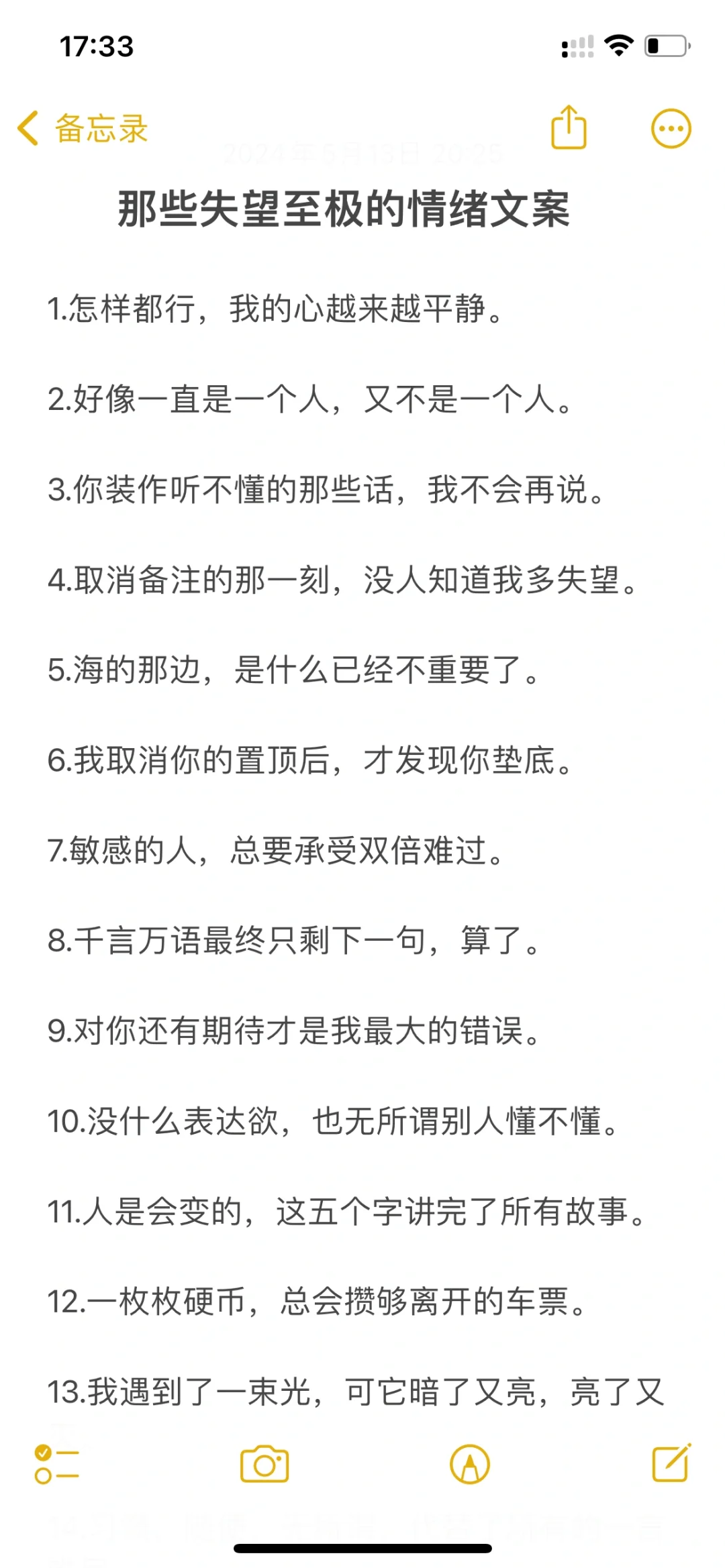 那些失望至极的情绪文案