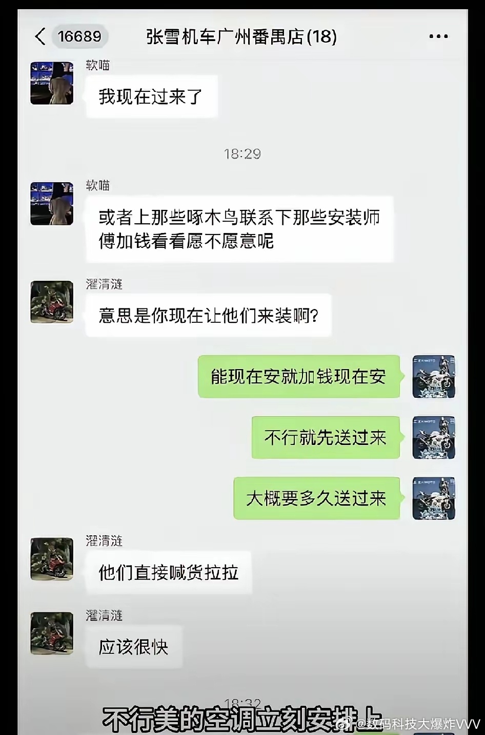 番禺这家张雪机车店火了！连夜装空调的背后，藏着教科书级的“听劝”艺术昨天（5月2