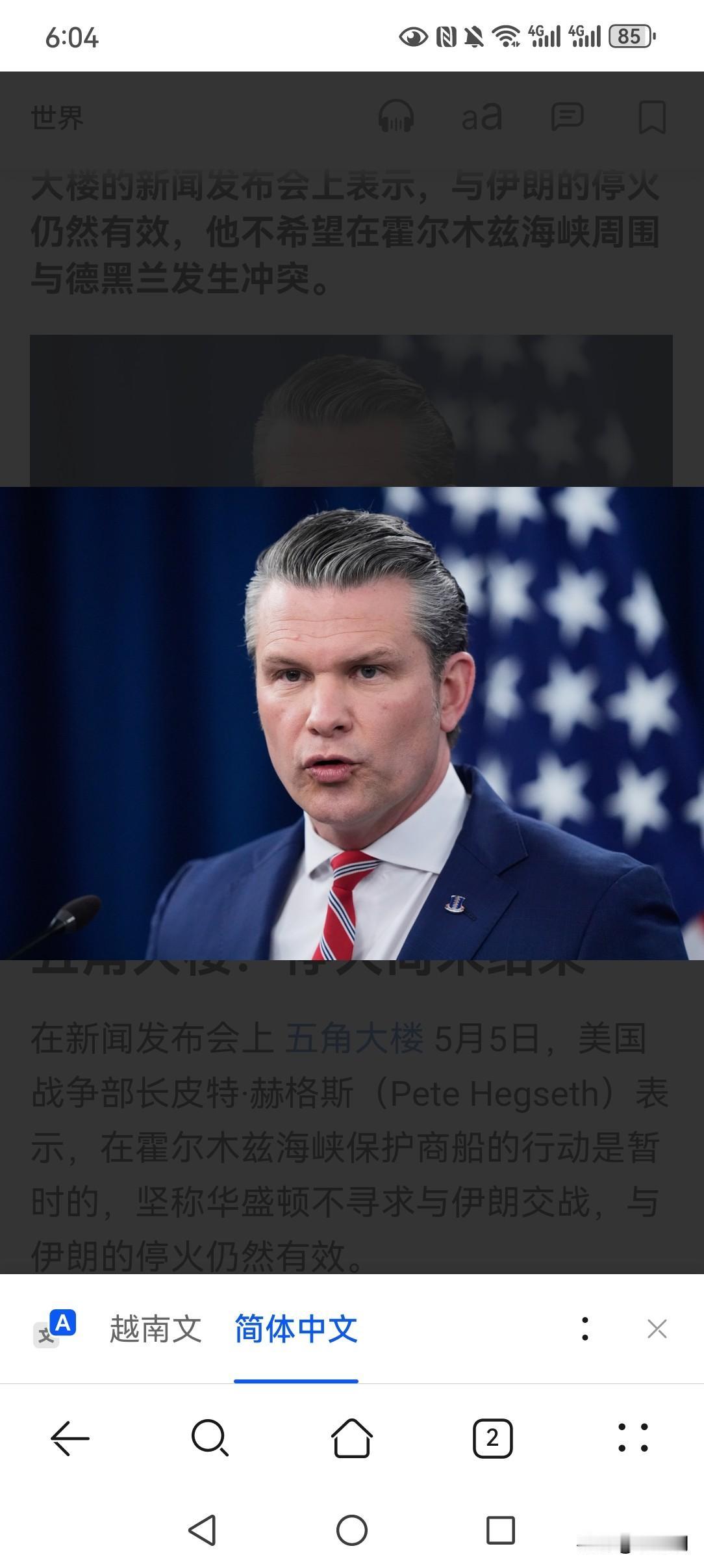 赫格赛斯“太精明了”！
伊朗刚刚给美军来了下马威！
美国战争部部长赫格赛斯马上开