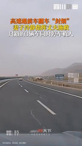 “感动哭了！”在新疆，一对夫妇正在自驾游途中，突然听到“轰隆”一声巨响，前方一辆