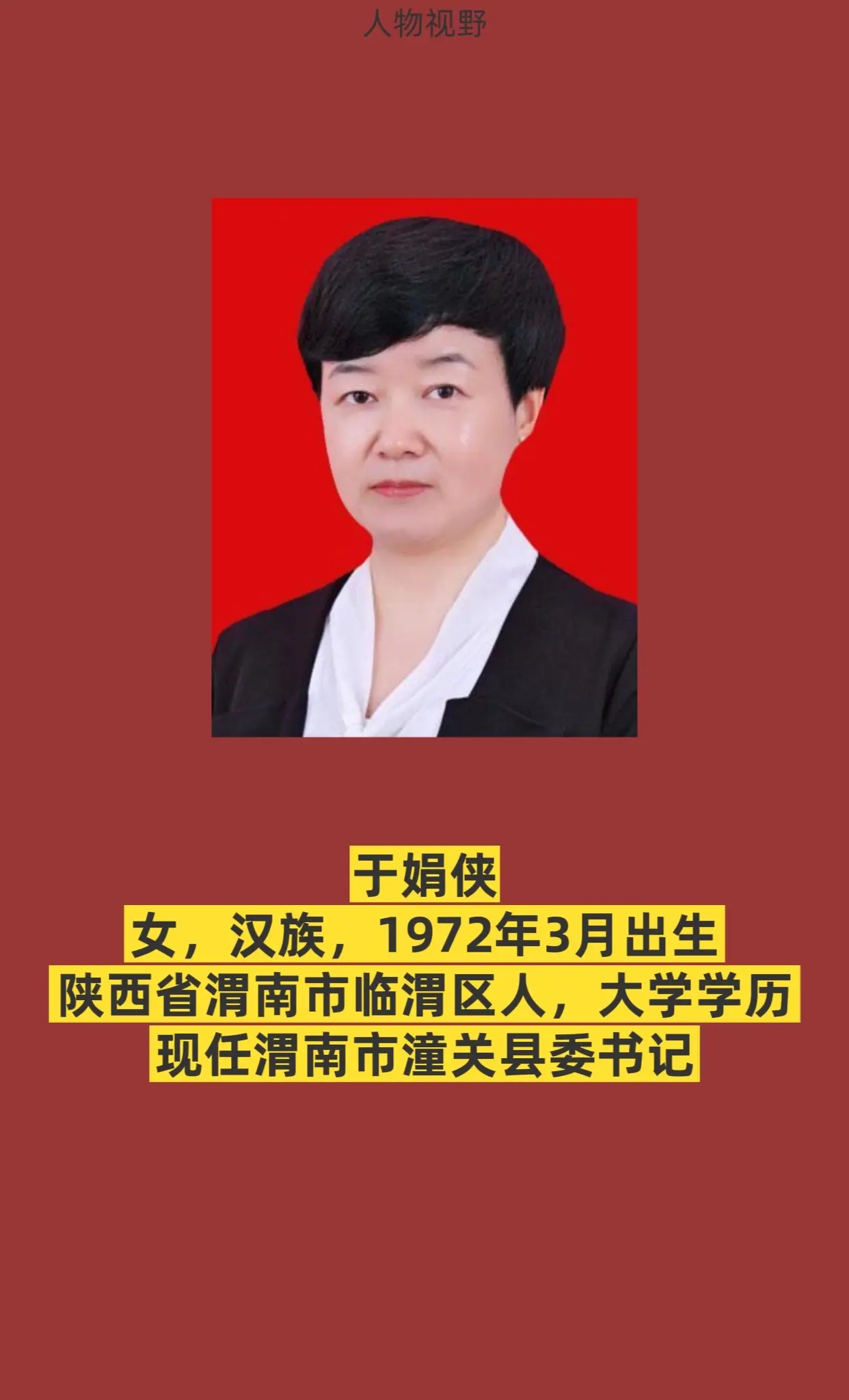 渭南市潼关县。