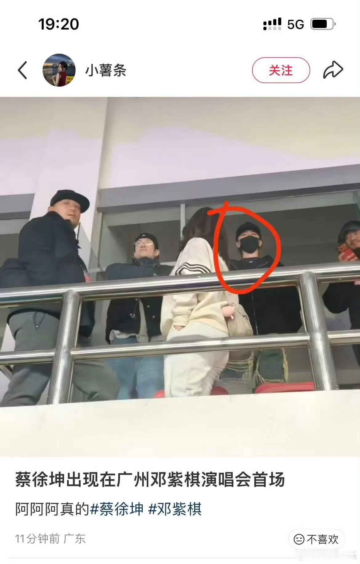 蔡徐坤去看邓紫棋演唱会了蔡徐坤突袭邓紫棋演唱会！低调落座氛围感拉满，曾帮山区孩子
