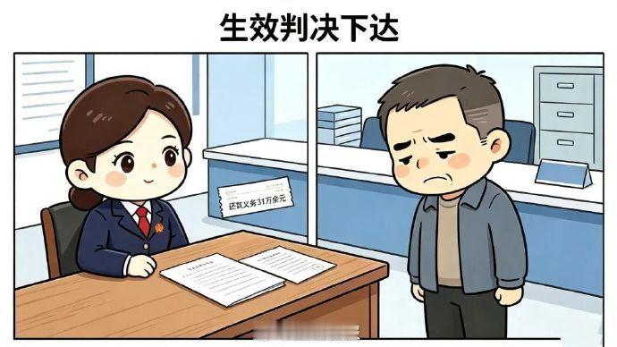 【男子欠31万不还把百万货款转母亲账户男子欠钱不还给母亲转货款获刑1年】被执行人