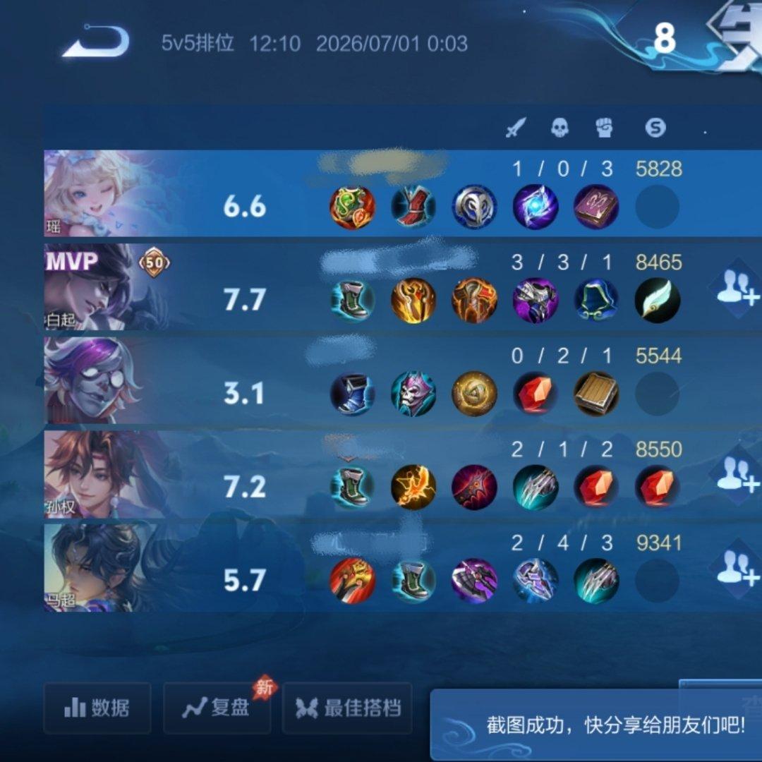 我点了个三陪二，花了180，打了四把，输三把，还有两把这个战绩 