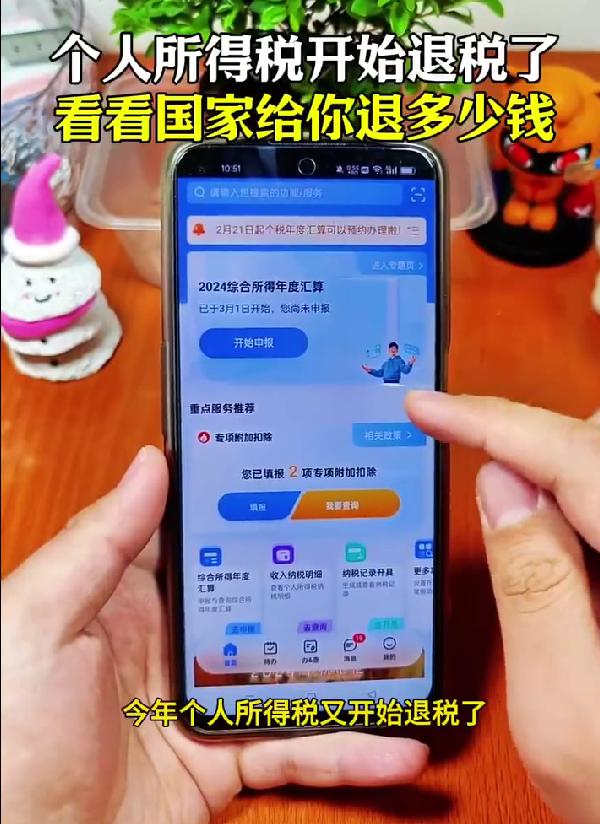 退税还不会操作？超详细实操指南，小白也能轻松拿到退税款
每年退税季一到，身边好多