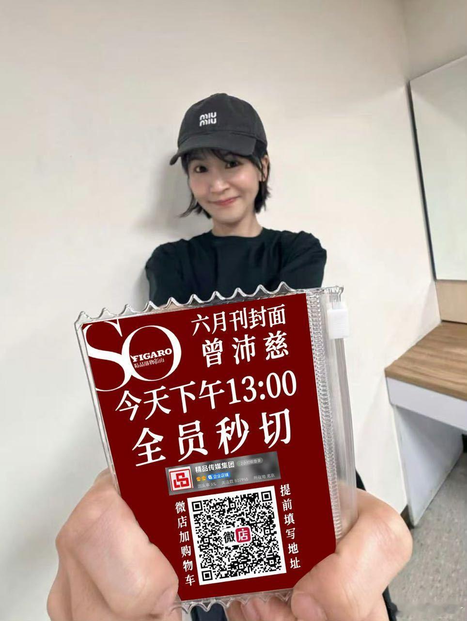 okk又下了两本 曾沛慈杂志