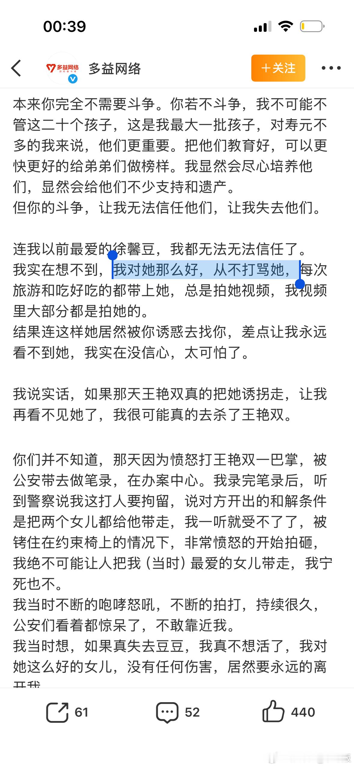 我有时候看名字都不能提的徐总写的文章时，内心除了不适，偶尔也会升起一种怜悯。原来