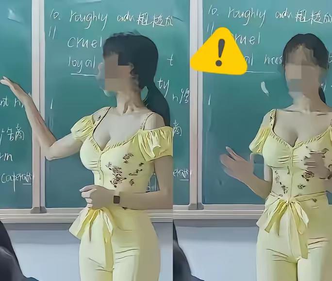 老师这样穿衣服不妥！
英语老师一天换八套衣服
直接把家长群整沸腾了，
有人说穿得
