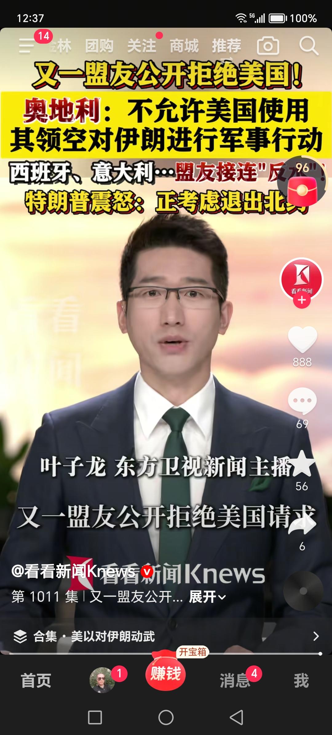 美国的盟友接二连三的反水，不允许美国军用飞机飞跃其领空，也不允许美国使用，美国在