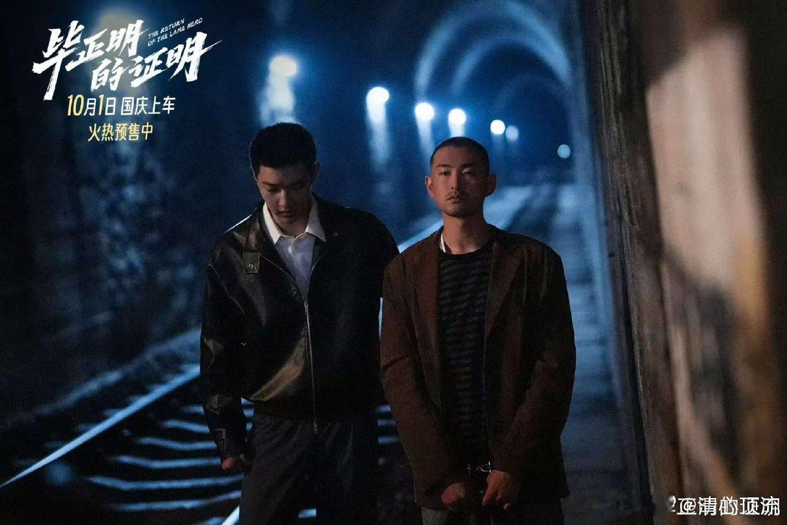 电影毕正明的证明预售开启 《毕正明的证明》发布“请看管好随身财物”版预告，扒窃黑