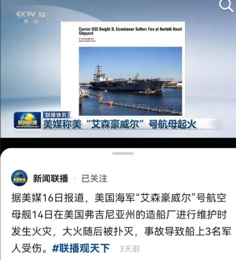 啥，艾森豪威尔“也火了？
 
艾森豪威尔可不是普通政客，他是五星上将出身，指挥过