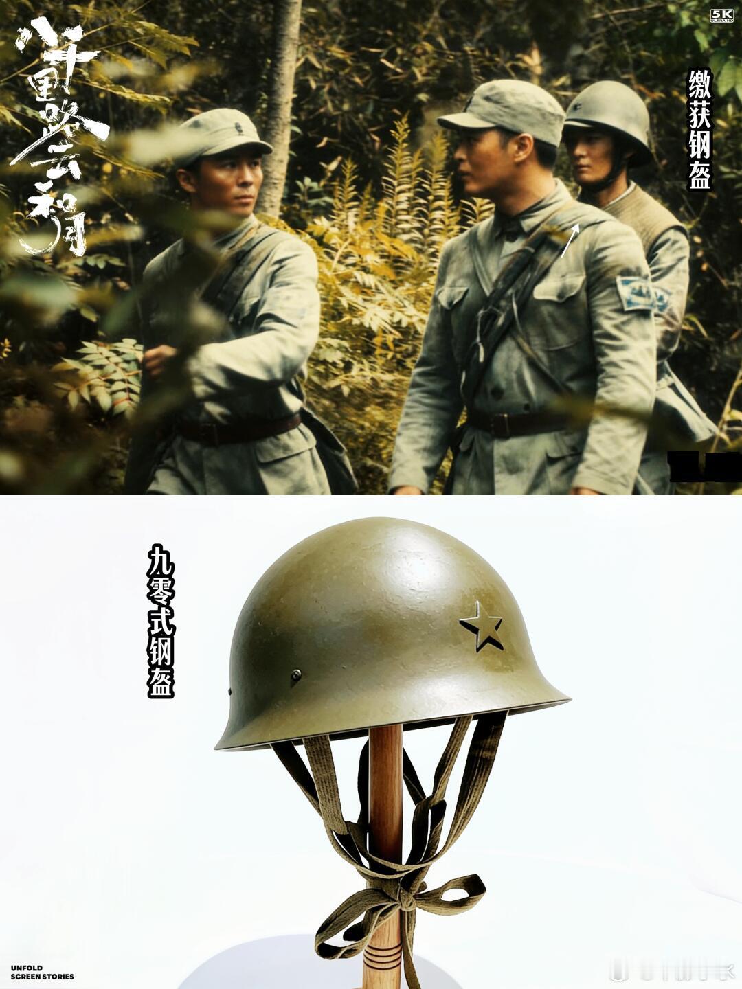 电视剧八千里路云和月 最近天天在看的《八千里路云和月》，里面的道具高度还原历史，