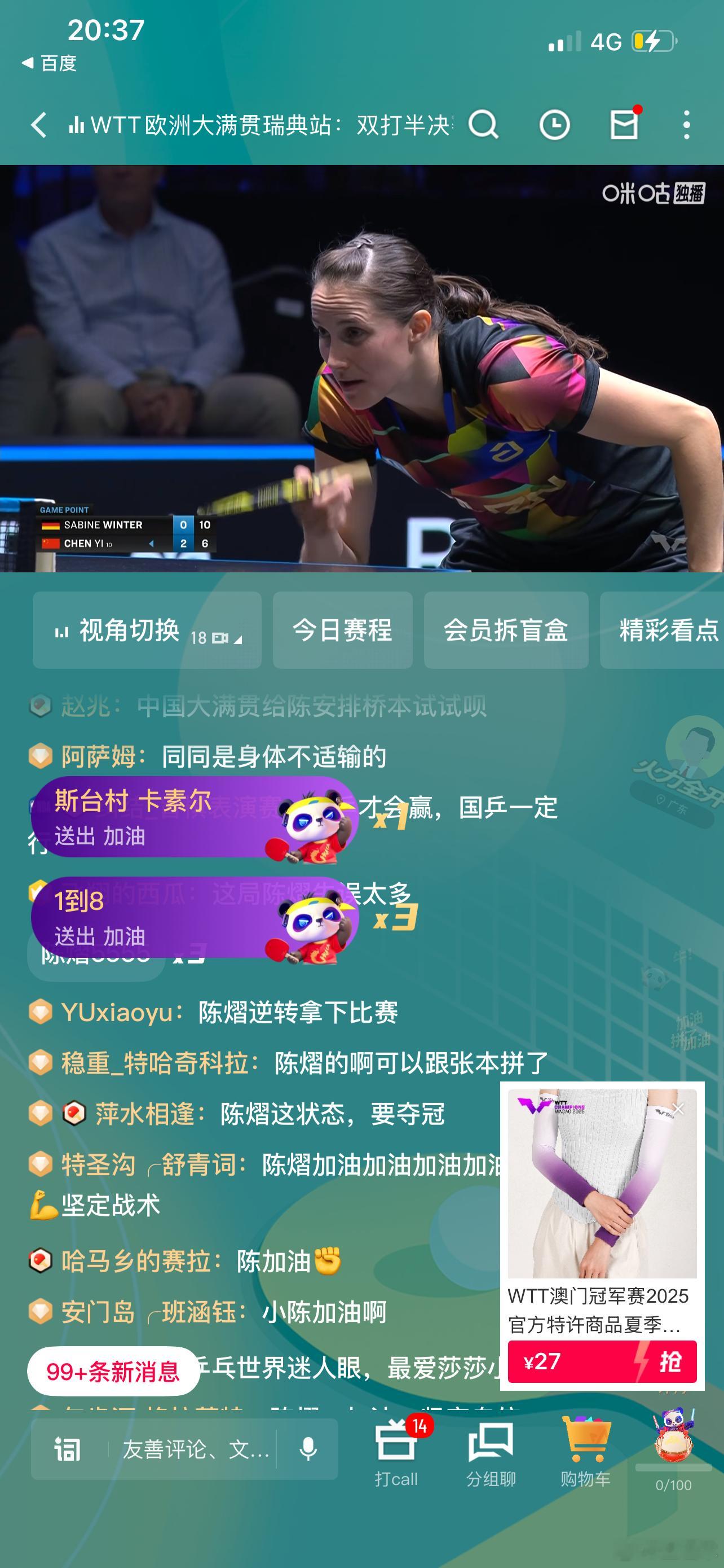 今天跟洒家八字犯冲啊，我觉得天时加成的人不是局点拿不下就是赛点拿不下，就知道 被