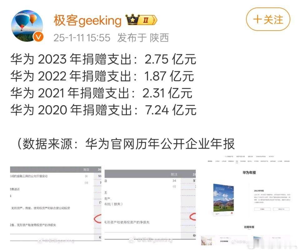 在履行社会责任方面，华为做得确实无可挑剔。 