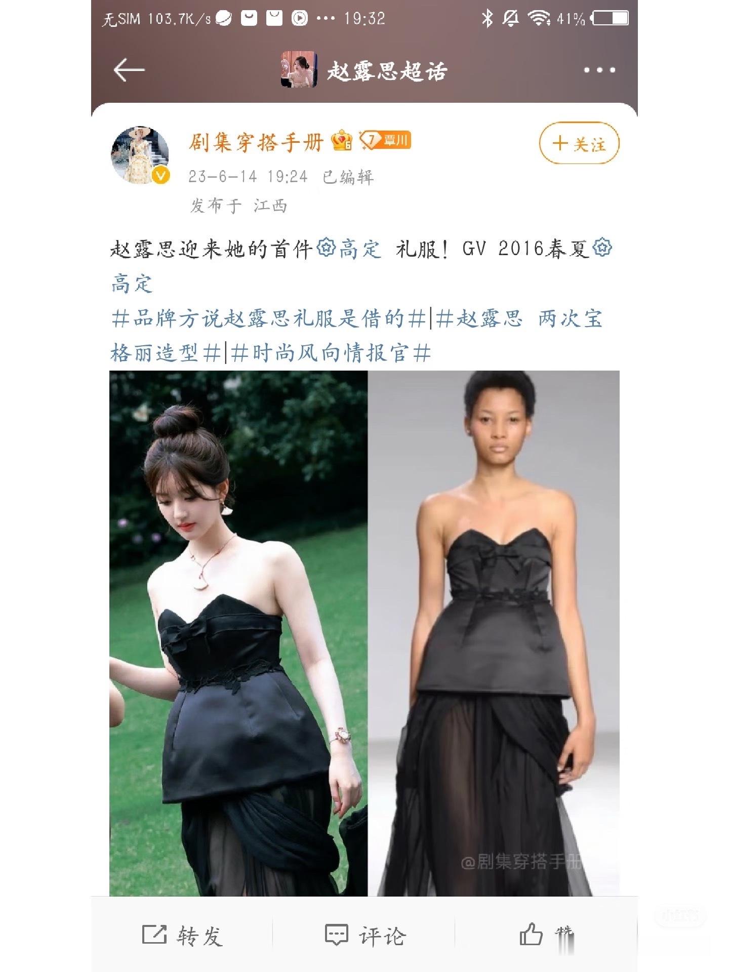「tg」出道六年0高定的反正不是宁艺卓