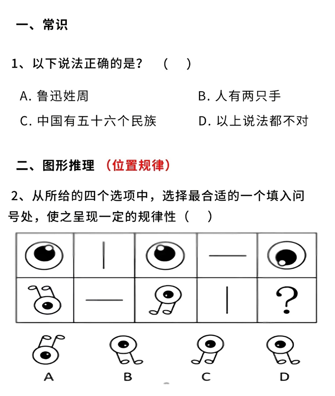 最近通过朋友那里了解到了考公，也看了看题目，我发现考公题目最大的一个特点，就是要