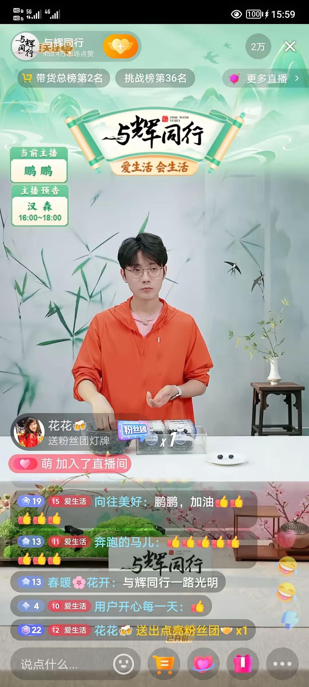 最近刷到“与辉同行掉粉”的新闻，心里一揪——这不就跟咱自己经历的一模一样吗？  