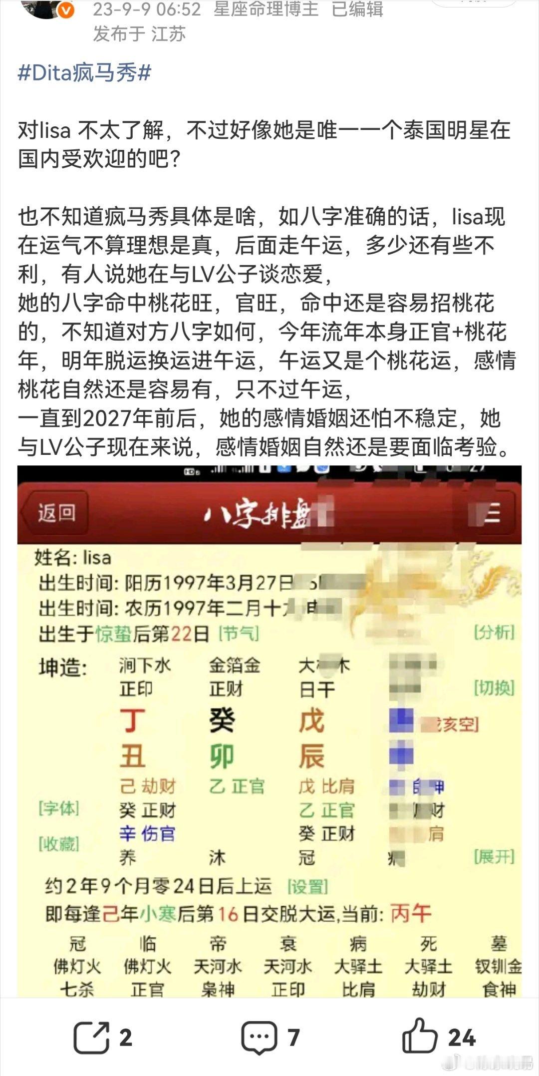 Lisa确认分手Lisa最近几年舞台上着装越来越暴露，从疯马秀开始，越来越疯狂。