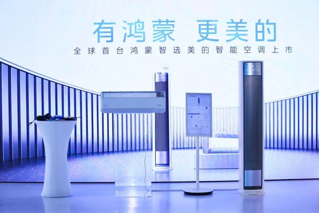 华为和美的合作的空调
全球首台鸿蒙智选美的空调发布
1.5P挂机首发价格5399