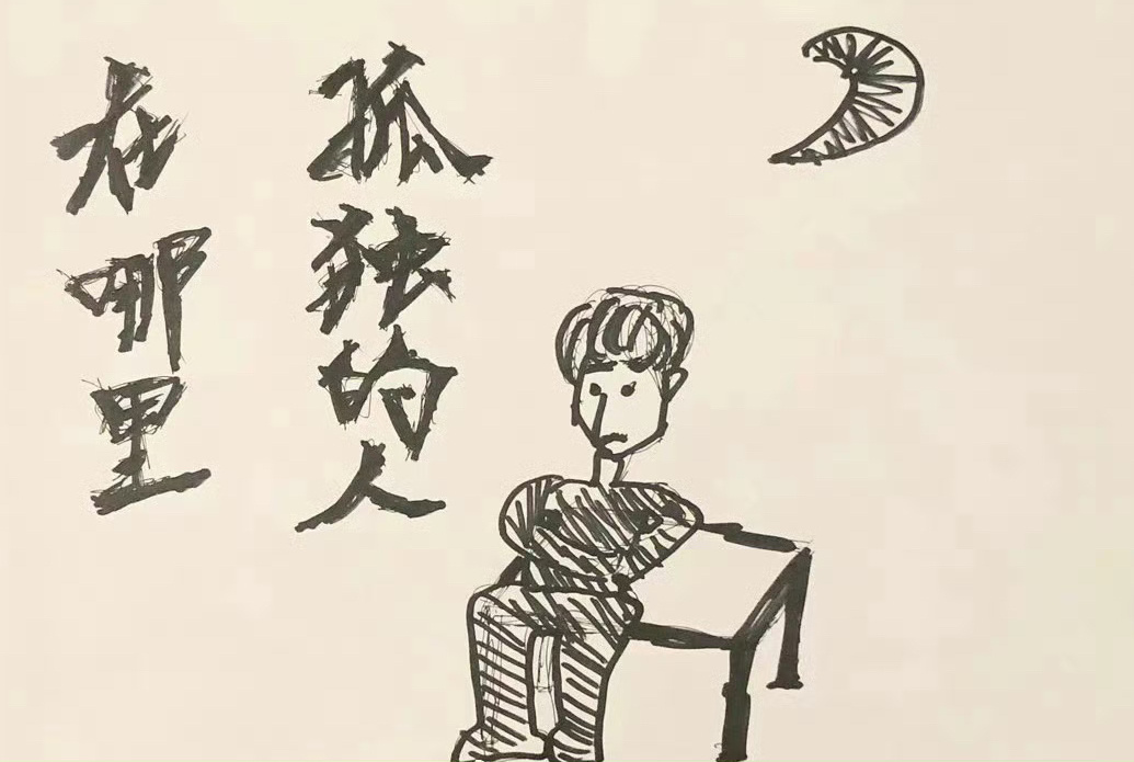 刘宇宁单曲封面是自己画的有迹可循啊，这意境真的很贴合！ 