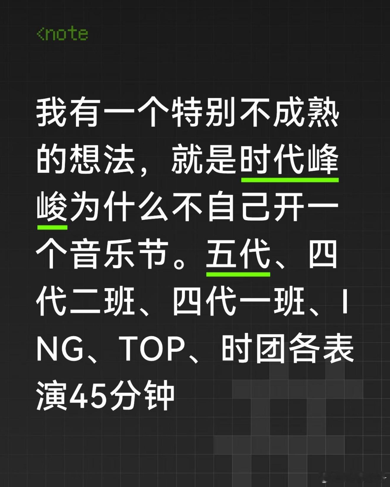 《男的在化妆女的在打仗》《黄牛干完这一票祖孙十八代都可以移民火星》《大家都在搜古