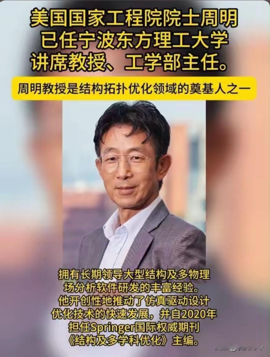 扬眉吐气！刚当上美国院士，他就携带核心技术回国，西方惊慌不已！
 
谁能想到，美