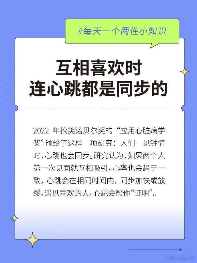 【生理性喜欢的4种表现 】生理性喜欢身体比大脑反应更快 “生理性喜欢”是身体本能